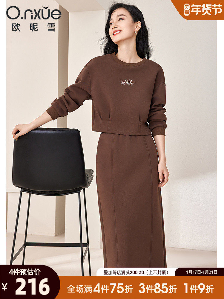 欧昵雪2023秋冬新款时尚套装女休闲圆领卫衣显瘦半裙慵懒风两件套