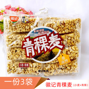 四川特产320gx3袋休闲非油炸爆米花糖徽记好巴食青稞麦粗粮 包邮