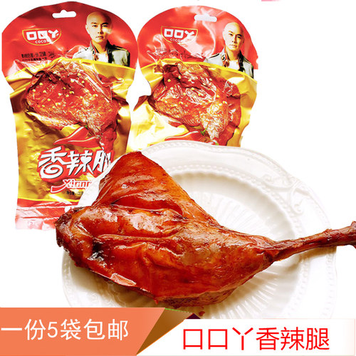 口口丫五香鸭腿手枪腿香辣烤鸭腿
