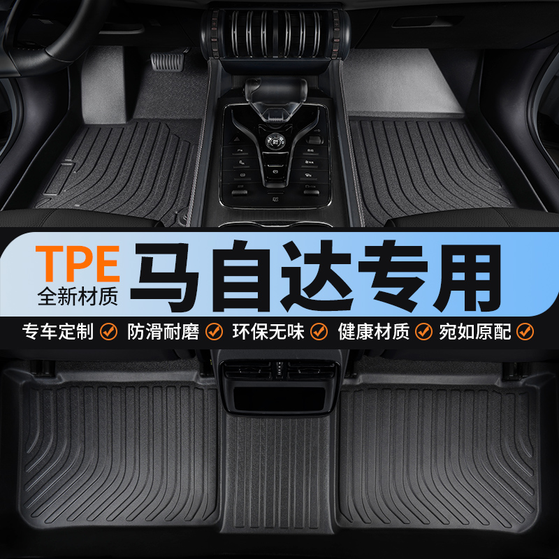 适用马自达cx4全包围汽车脚垫tpe