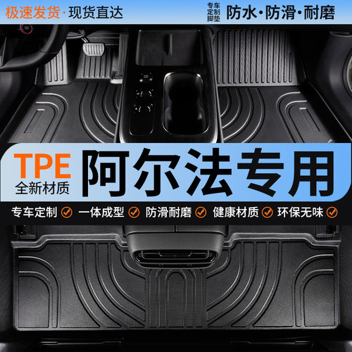 极狐阿尔法s5/t5全包专用脚垫
