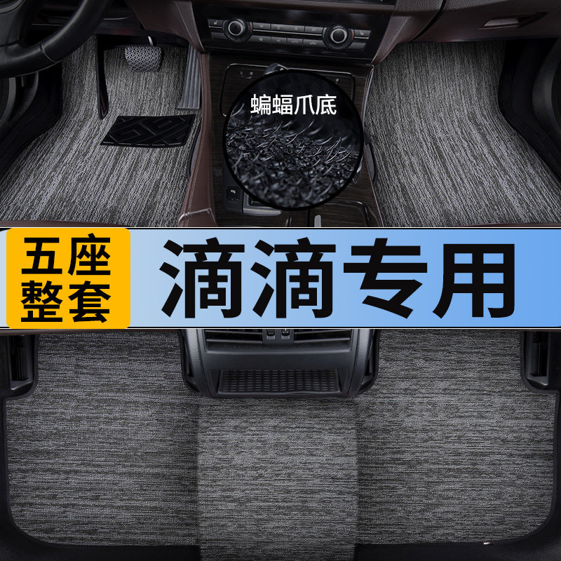 滴滴专车专用雪妮丝汽车脚垫适用比亚迪汉e9小鹏p7+大众id7黑灰色图片