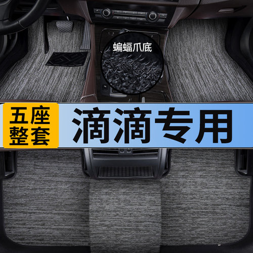 防水 耐磨 专车定制 安全不移位 不合适包退