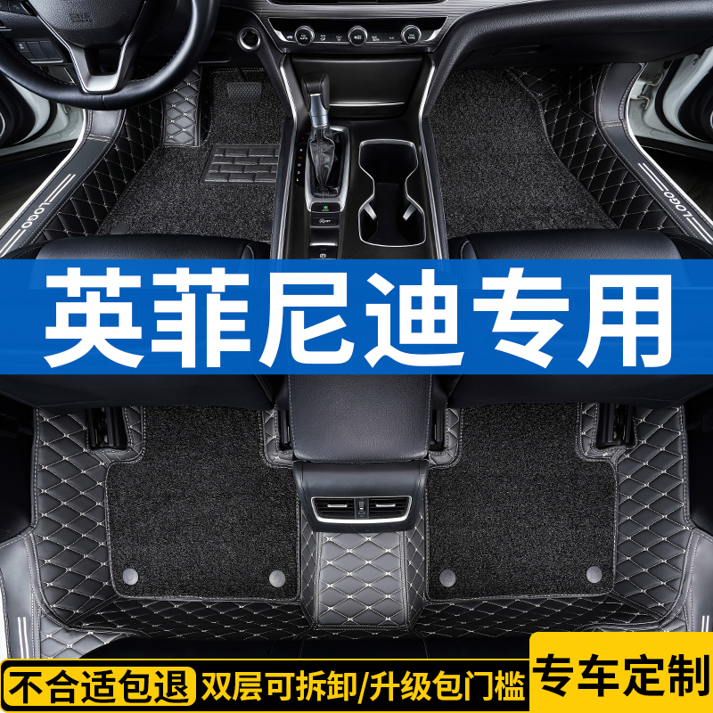 q50l英菲尼迪qx50g25g37q70l脚垫