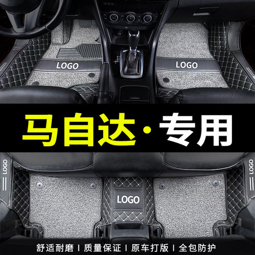 马自达昂克赛拉专用阿特兹脚垫