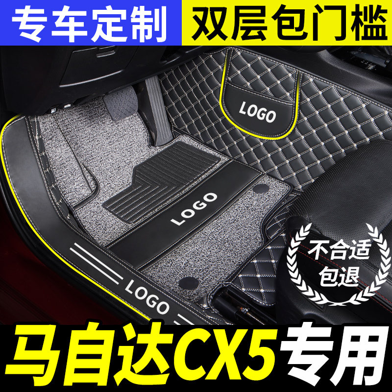 适用于马自达cx-5全包围汽车脚垫