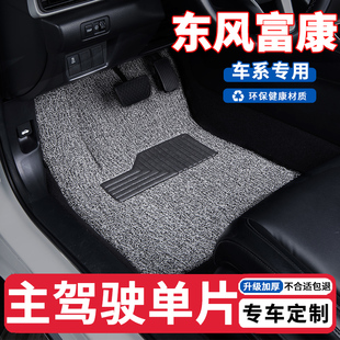 汽车脚垫主驾驶东风富康es600/es500专用副驾e爱丽舍上层单个单片