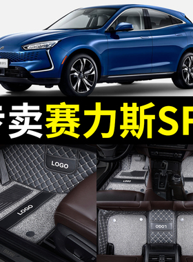 全包围汽车脚垫适用2021款21赛力斯sf5华为智选车垫地垫改装用品