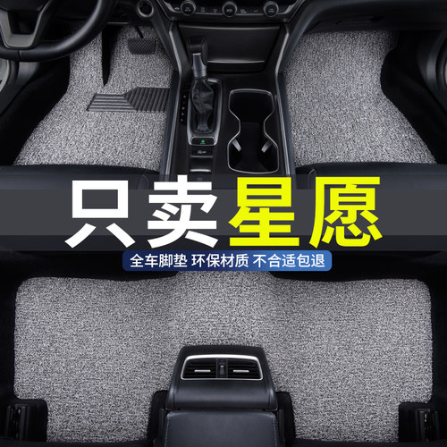 适用于吉利星愿汽车丝圈脚垫防水
