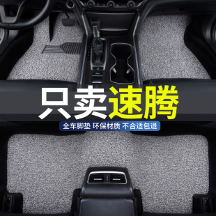 18车26主驾驶23超越版 汽车脚垫专用一汽大众2025新速腾l 2018款
