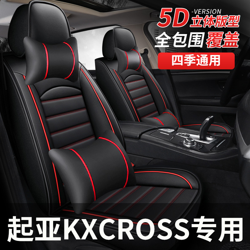 汽车座套适用2019款19全包坐垫