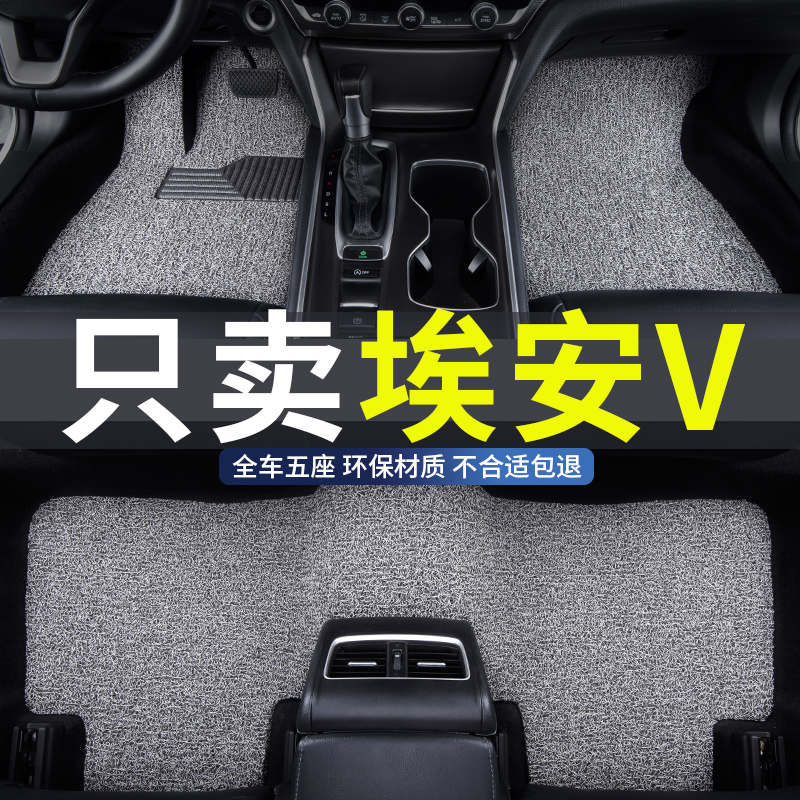 适用汽车埃安v丝圈脚垫地垫防水