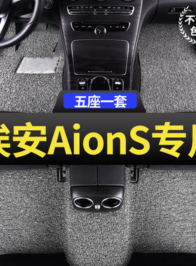 广汽aion传祺splus埃安s魅630汽车580炫530专用smax脚垫用品后排