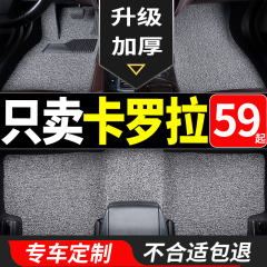 汽车脚垫专用2023款23丰田卡罗拉双擎2017锐放14地垫18全套地毯车