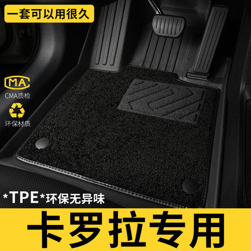 丰田卡罗拉专用双擎全包围脚垫