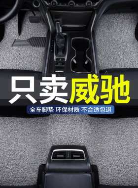 汽车脚垫适用2021款2022丰田威驰17车垫子2014威弛fs专用14地垫新
