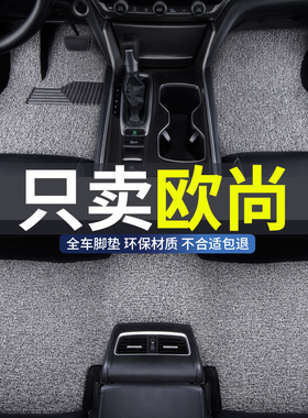 汽车脚垫专用于长安欧尚cx70t长安x70a科赛cos1欧尚a800a600七7座