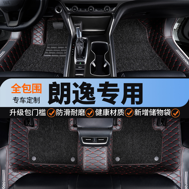 汽车脚垫专用24款17大众新朗逸plus全包围500万19启航23新锐xr13