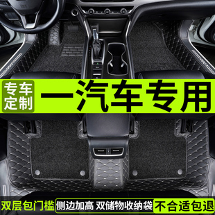 汽车脚垫适用威乐专用一汽m80森雅s80车a50威姿全包围a70脚踏垫车