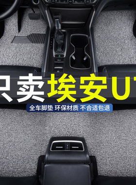 丝圈汽车脚垫2025款26广汽AION埃安ut鹦鹉龙utsuper专用super用品