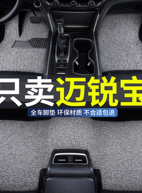 适用23款雪佛兰迈锐宝xl迈瑞宝雪弗兰14专用主驾驶脚垫18丝圈2014