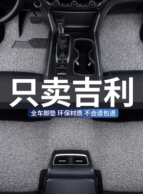 脚垫适用gc715吉利sc715上海英伦3海景sc7金刚二代sc615全球鹰gx7