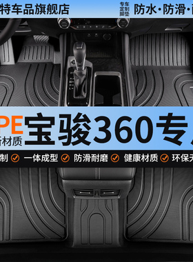 tpe汽车脚垫适用宝骏360宝俊六座全包围6座专用全包主驾驶用品车