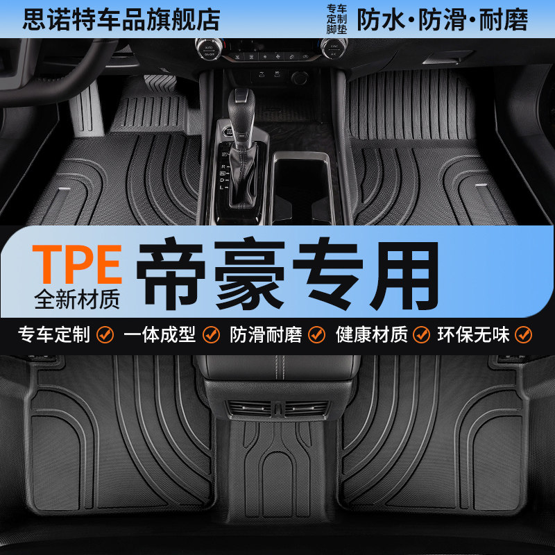 汽车脚垫L专用 于25吉利ec715帝豪GS百万款GL全包围EC7第五代2017