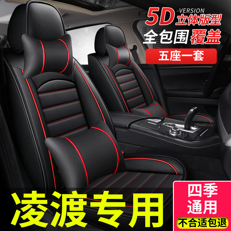 全包汽车座套2024大众凌渡l坐垫套零度座椅套凌度专用四季通用车