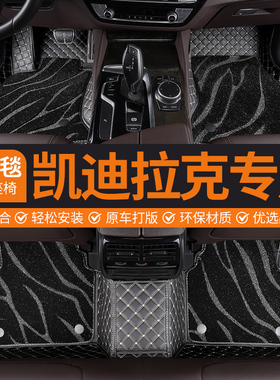 汽车脚垫适用凯迪拉克atsl全包围2024款24ct5车sls赛威srx专用xts