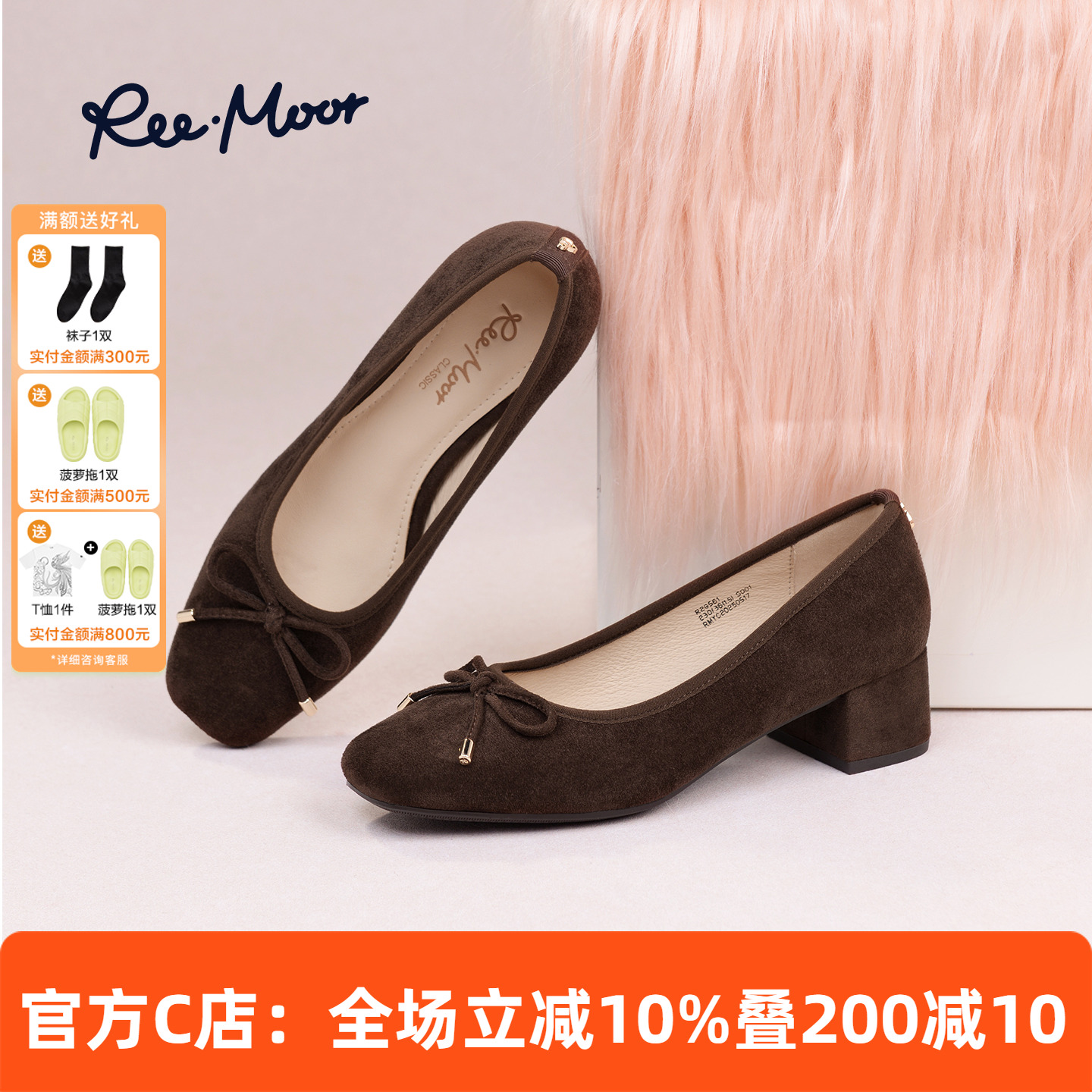 REEMOOR睿慕蝴蝶结粗跟单鞋女