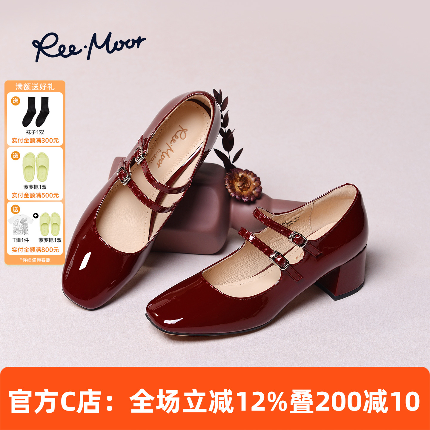 REEMOOR睿慕法式高跟玛丽珍鞋女