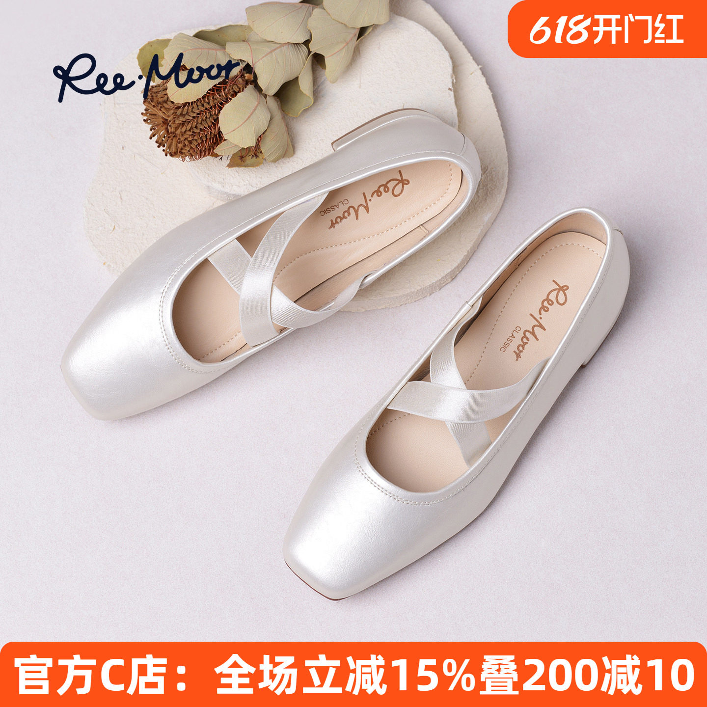 REEMOOR方头交叉绑带玛丽珍鞋女2026春新款平底浅口单鞋芭蕾舞鞋