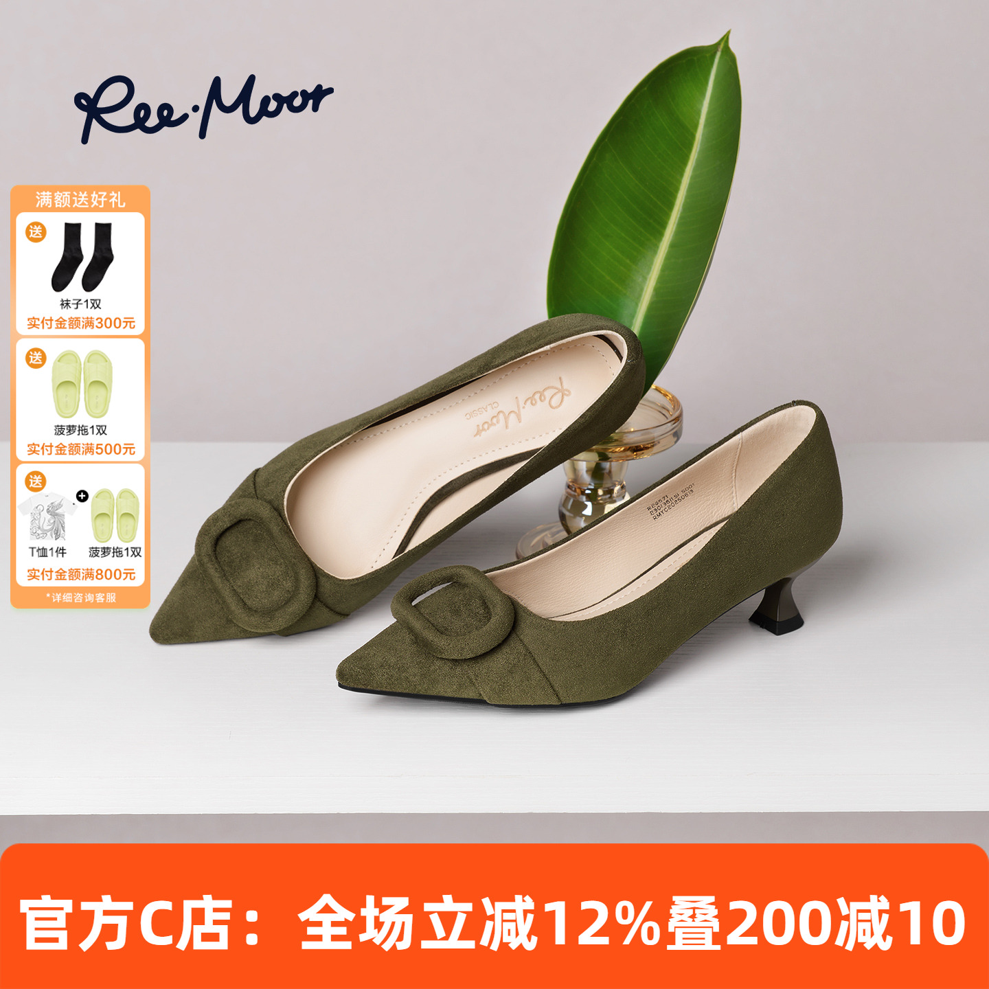 REEMOOR睿慕时尚尖头细跟高跟鞋