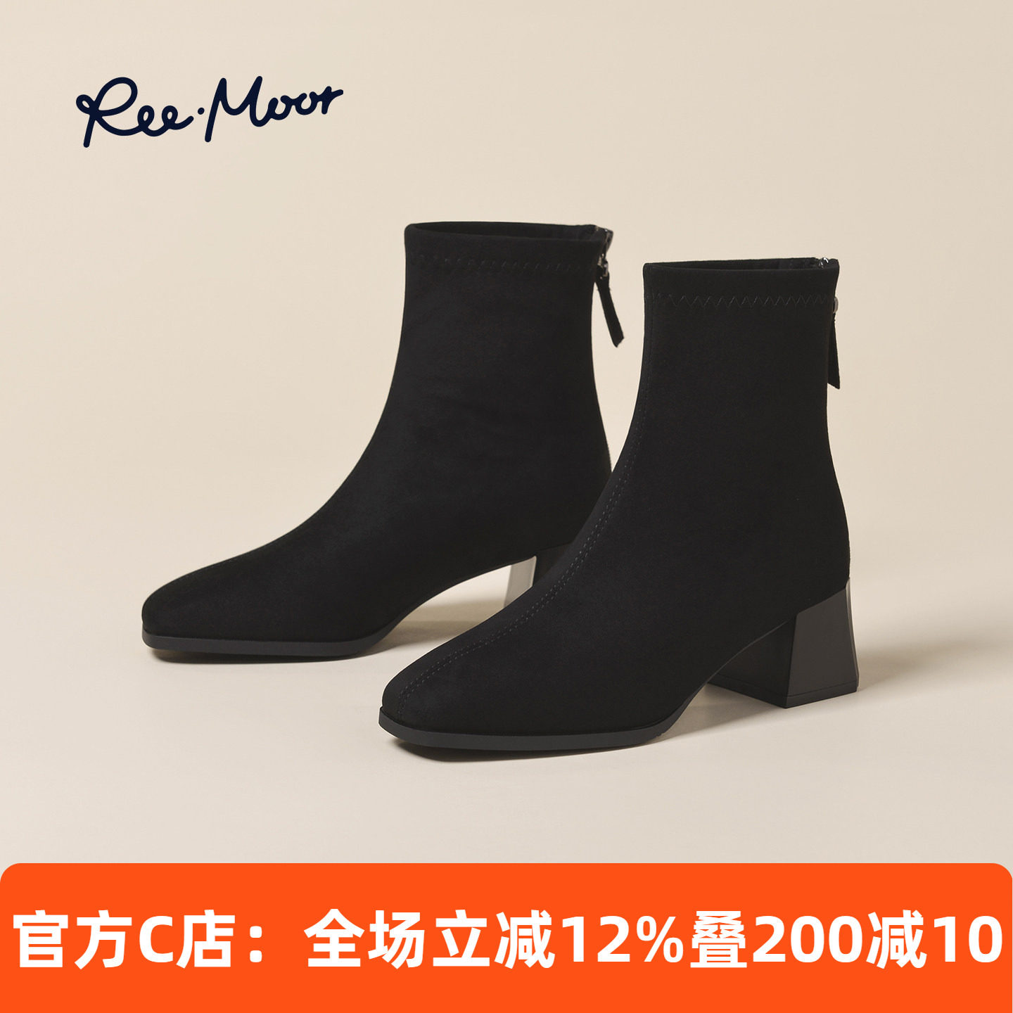 REEMOOR睿慕方头粗跟弹力短靴女25秋冬绒面瘦瘦靴百搭舒适时装靴,女鞋,弹力靴/袜靴,淘宝优惠券,粉丝福利购,淘宝优惠卷