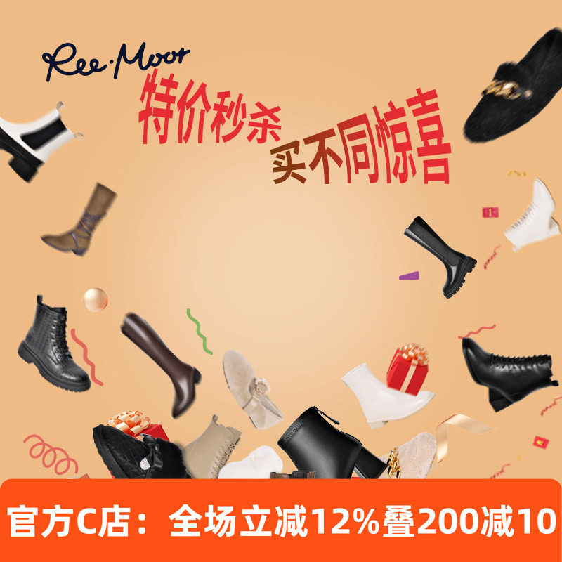 reemoor睿慕6号集合福利特价款时装靴单鞋玛丽珍跟鞋凉鞋女鞋,女鞋,时装靴,淘宝优惠券,粉丝福利购,淘宝优惠卷