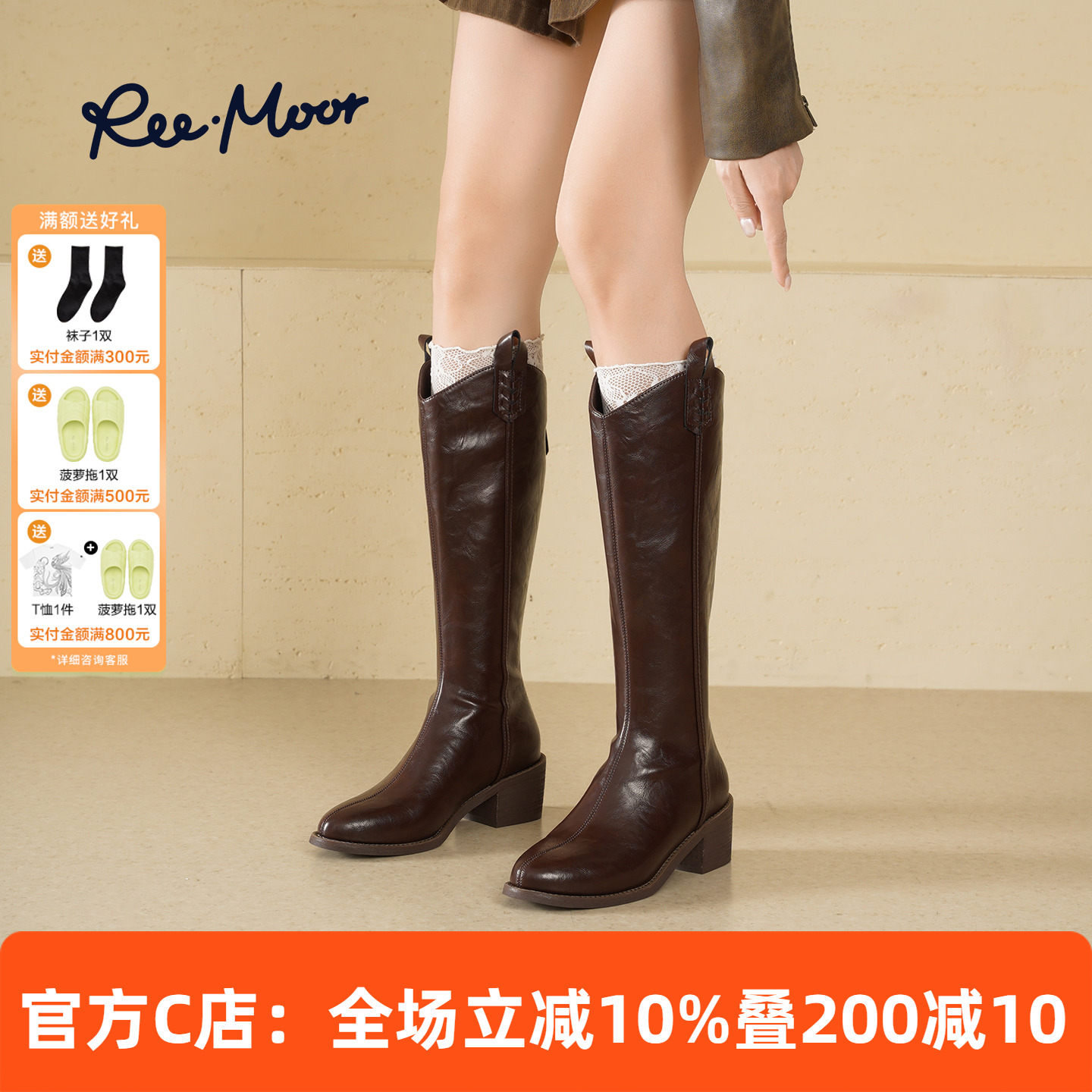 REEMOOR睿慕英伦风粗跟长筒靴女