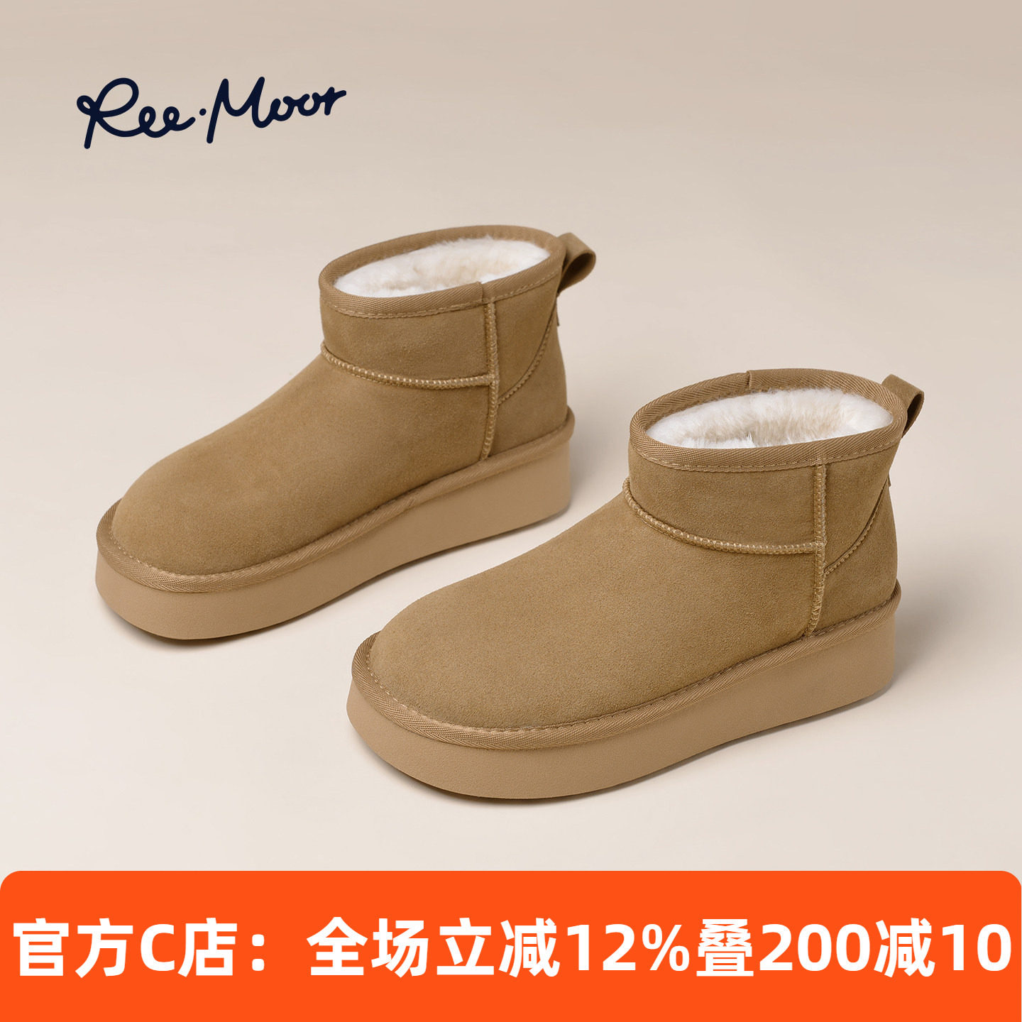 REEMOOR睿慕厚底加绒雪地靴女2025新款冬季保暖皮毛一体棉靴短靴,女鞋,时尚雪地靴,淘宝优惠券,粉丝福利购,淘宝优惠卷