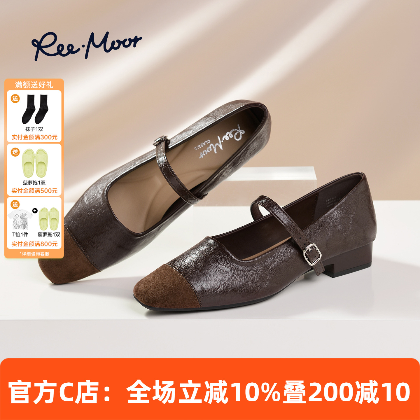 REEMOOR睿慕法式复古玛丽珍鞋女