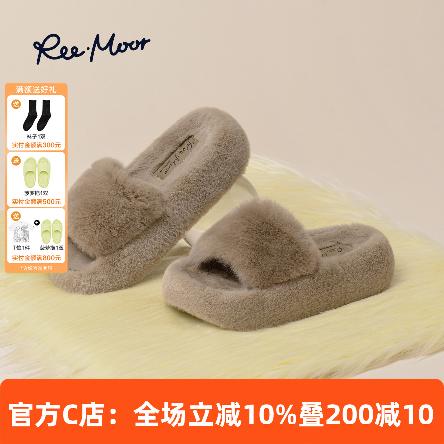 REEMOOR睿慕外穿加绒毛毛拖鞋女