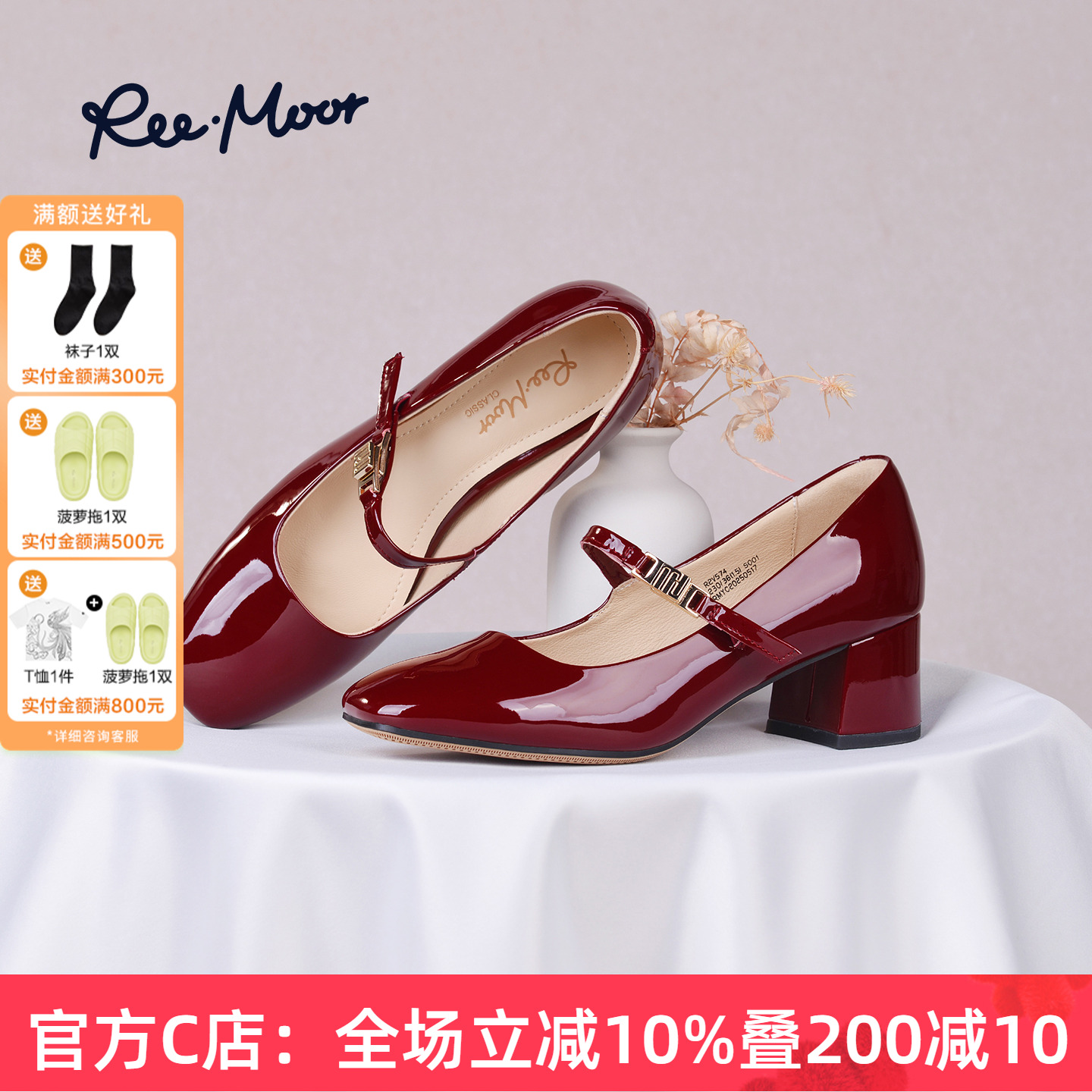REEMOOR睿慕晚晚风方头玛丽珍鞋