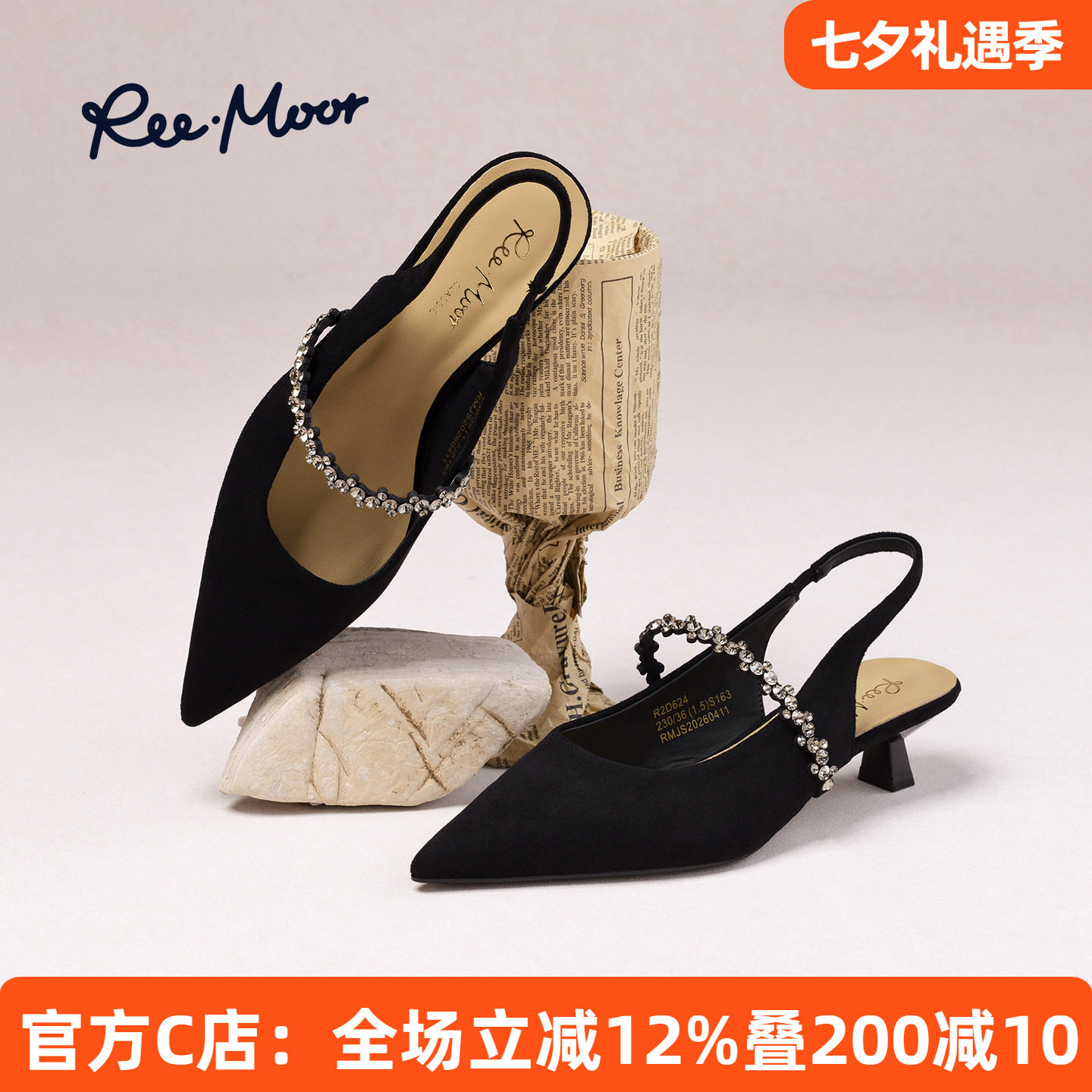 REEMOOR优雅风水钻尖头时尚单鞋