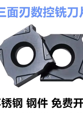 株洲数控铣刀片三面刃通用XSEQ12T3 1203 1202 1204 12T4 YBG302