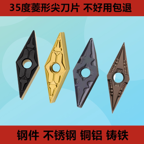 35度外圆数控精车刀片VNMG160404