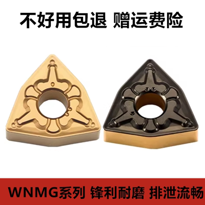东芝槽型数控车刀片桃形外圆WNMG080404 080408-TM T9125双色钢件