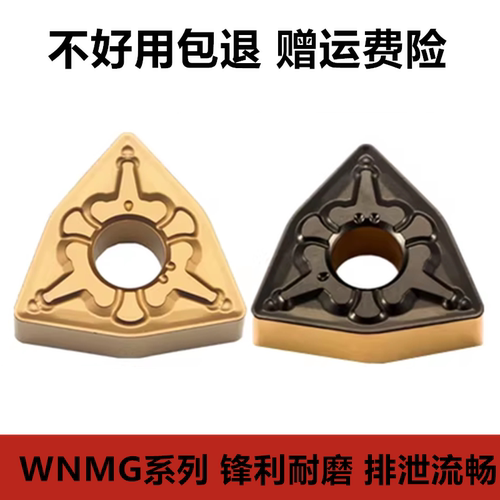 东芝槽型数控车刀片桃形外圆WNMG080404 080408-TM T9125双色钢件