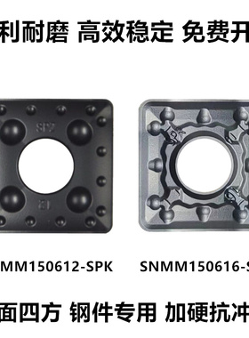 数控刀片四方外圆单面粗车SNMM150612-SPK SNMM150616-SPR不锈钢