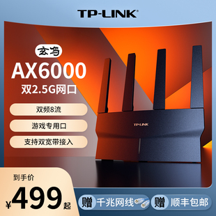 AX6000无线路由器 全千兆高速网络全屋覆盖mesh千兆端口tplink家用稳定大户型宿舍XDR6078 LINK玄鸟WiFi6