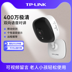 TP-LINK无线摄像头wifi网络家庭监控高清全景家用夜视远程IPC14CH