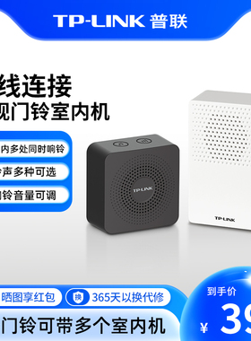 普联TP-LINK智能家用可视门铃电子猫眼变声录影摄像响铃1+n室内机